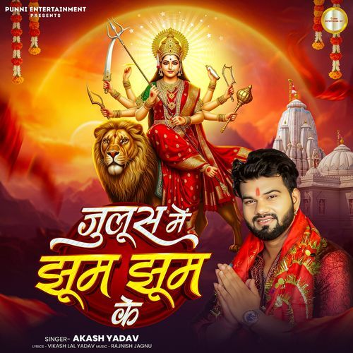 Julush Me Jhoom Jhoom Ke