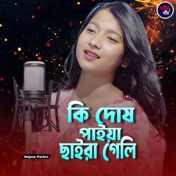 KI Dosh Paiya Saira Geli