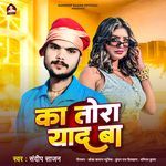 Ka Tora Yaad Ba