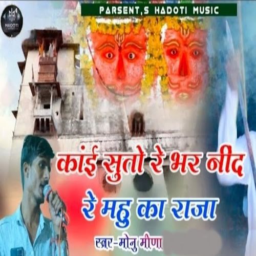 Kaai Suto Re Bhar Nind Re Mahu Ka Raja