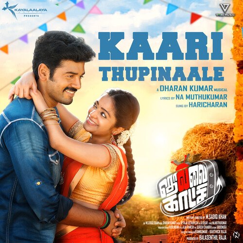 Kaari Thupinaale (Original Motion Picture Soundtrack)