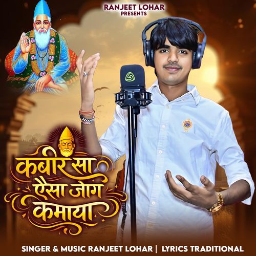 Kabir Sa Aisa Jog Kamaya cover art