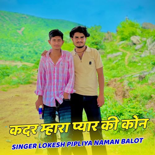 Kadar Mhara Pyar Ki Kon