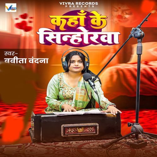 Kaha Ke Sinhorwa