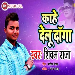 Kahe Delu Daga-HRBdfiJxbQM