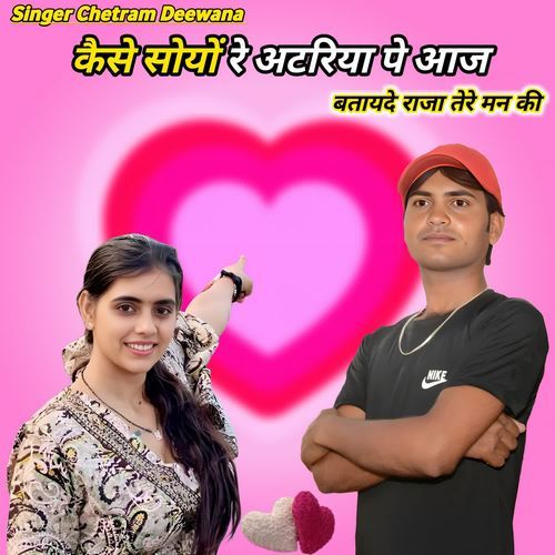 Kaise Soyo Re Atariya Pe Aaj Batayde Raja Tere Mann Ki