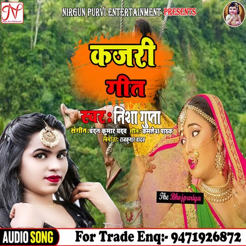 Kajri Gita