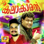 Sandwanathin Paattu