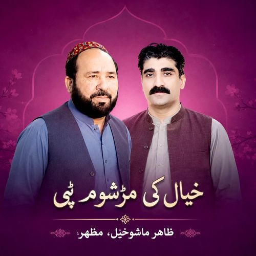 Khyal ke mar shom Shahed shom