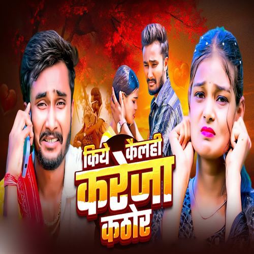 Kiya Kailahi Kareja Kathor