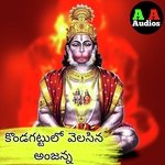 Kondagattu Lo Velasina Anjanna