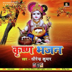 Ab Na Charaibe Tohar Gaiya Yashoda Maiya (Bhakti Song)-HFAddR5zcms