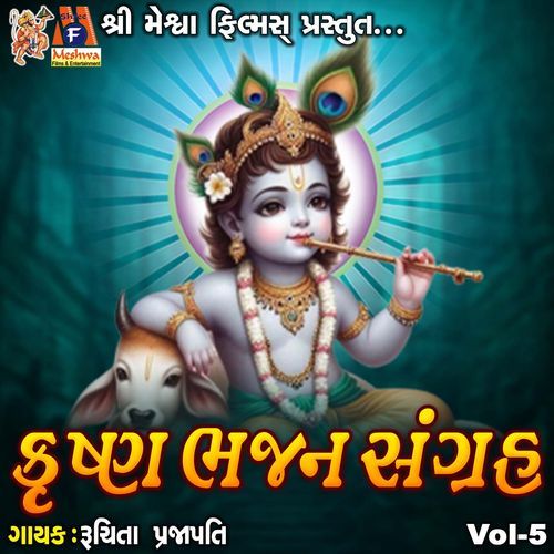 Krushna Bhajan Sangrah, Vol. 5