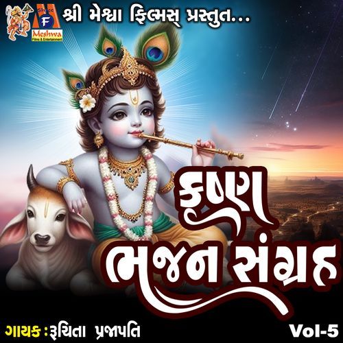 Krushna Bhajan Sangrah, Vol. 5