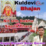 Kuldevi Bhajan Nit Uth Dekhu Sapna Thara