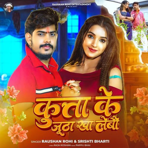 Kutta Ke Jhutha Kha Lebau