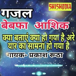 Kya Bataye Ki Kya Ho Gaya Hai