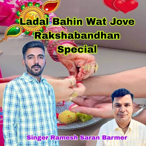 Ladal Bahin Wat Jove Rakshabandhan Special
