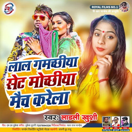 Lal Gamachchhiya Set Mochchhiya Maich Karela (Bhojpuri)