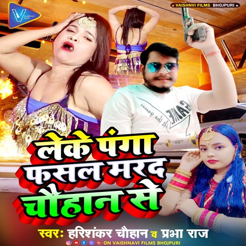 Leke Panga Fasal Marad Chauhan Se