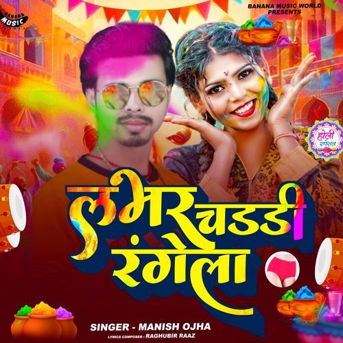 Lover Chaddi Rangela