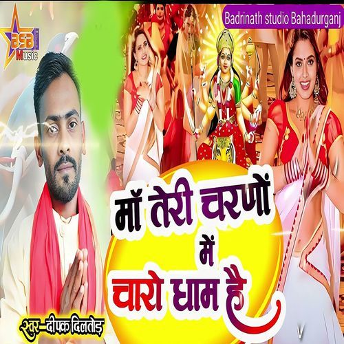 Maa Teri Charno Me Charo Dham Hai_poster_image