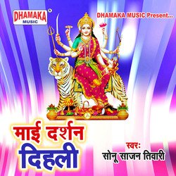 Maai Darshan Dihali-GyAGVTFYcn4