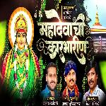 Mahadevachi Karbharin