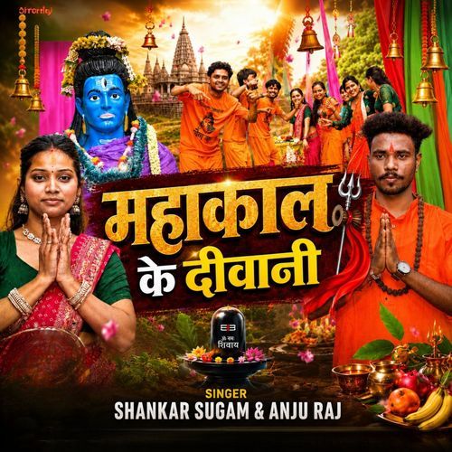 Mahakaal ke diwani