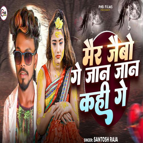 Mair Jaibo Ge Jaan Jaan Kahi Ge