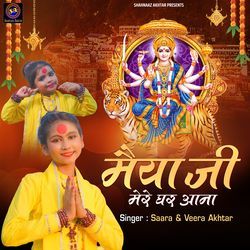 Maiya Ji Mere Ghar Aana
