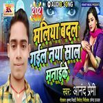 Maliya Badal Gail Naya Sal Manai Ke