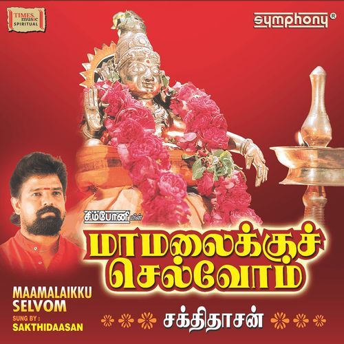 Mamalaikku Selvom