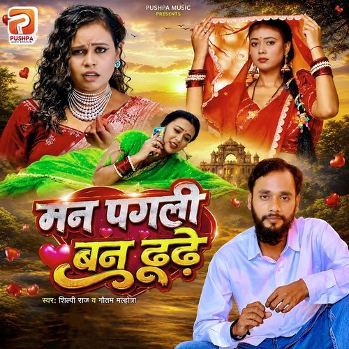 Man Pagli Ban Dhundhe