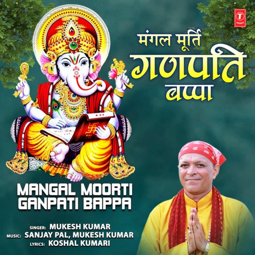 Mangal Moorti Ganpati Bappa Songs Download - Free Online Songs @ JioSaavn