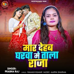 Mar Dehab Gharwa Me Tala Raja