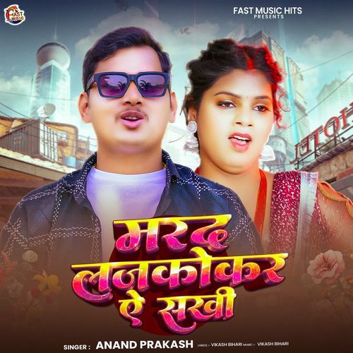 Marad Lajkokar Ae Sakhi