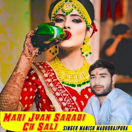 Mari Jyan Sarabi Ch Sali