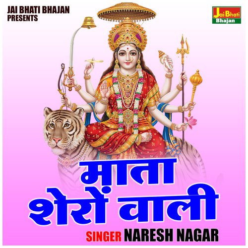 Mata Sheron Wali