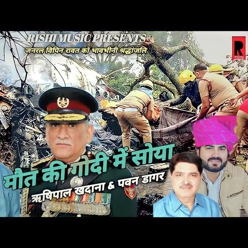 Maut Ki Godi Mein Soya (Haryanvi Song)