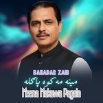 Meena Makawa Pagala