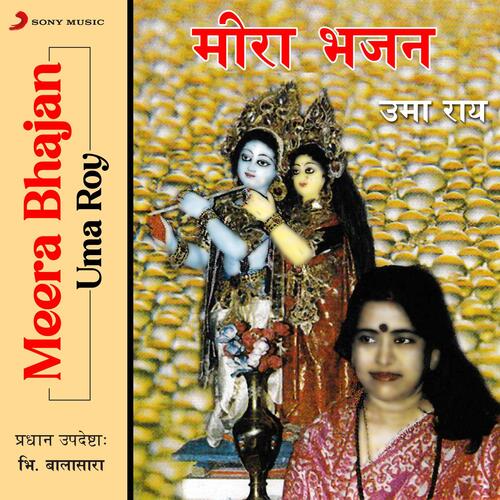 Mere To Giridhari Gopal