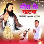 Meera Ke Khatak