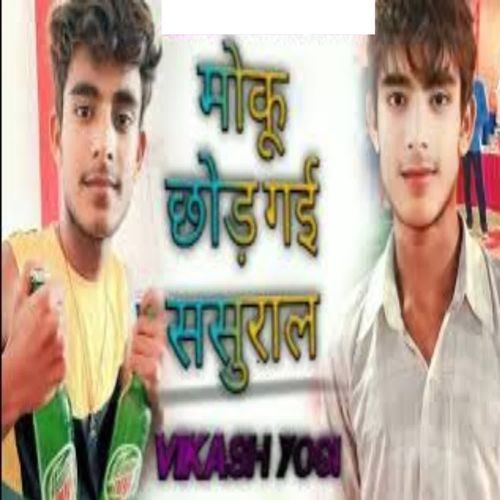 Moku Chod Gai Sasural