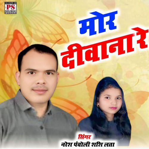 Mor Jawara Re
