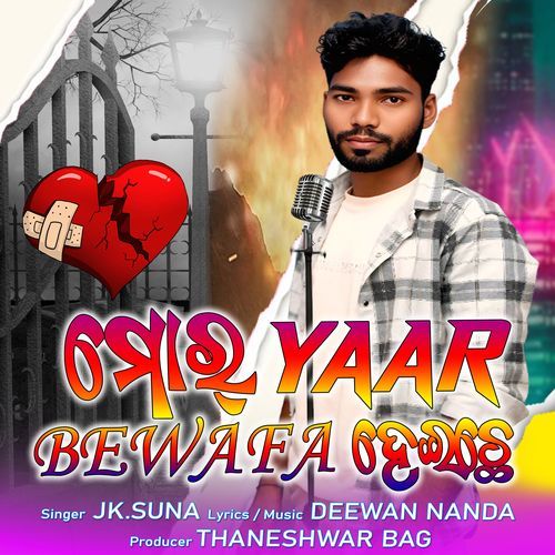 Mor Yeer Bewafa Heichhe
