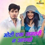 Moti 1 January N Aajyo