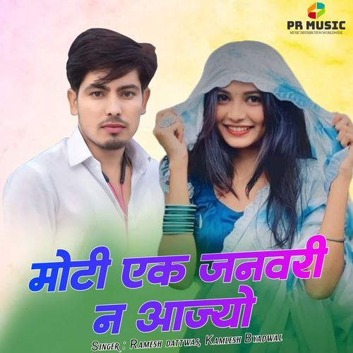 Moti 1 January N Aajyo