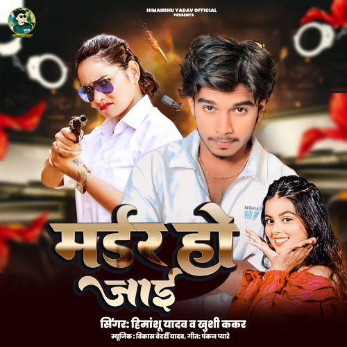 Murder Ho Jai
