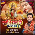 Murti Me Dal Di Paranava He